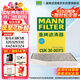 曼牌（MANNFILTER）空調濾芯空調濾清器CUK30007/3寶馬225320325330425430X3X4Z4M2M3