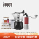 比樂(lè )蒂（Bialetti）【官方正品】摩卡壺 雙閥高壓手沖咖啡壺意式濃縮手動(dòng)咖啡機送禮 磨豆機+2杯份+4.0電陶爐 100ml