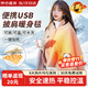 摩蘭德（Mitcmolard）德國品牌電熱披肩毯發(fā)熱加熱蓋毯usb暖身辦公室小型單人蓋腿毛毯 【8區10s石墨烯速熱】150*80cm 加厚可機洗-雪松杏 usb免插電|三檔調溫|3c認證充電寶|貼身