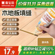 嘉寶莉（CARPOLY）木地板美縫膠 同色膏 美縫膠 美容膠 墻地面填縫劑原木色250g