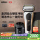 博朗9系巔峰版清潔護理中心電動(dòng)剃須刀整機德國進(jìn)口往復式禮盒款送男朋友老公生日禮物 男