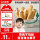 寶寶饞了嬰幼兒輔食磨牙棒 嬰兒寶寶零食輔食磨牙餅干 帶繩64g 6月+
