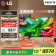 LGQNED系列 75英寸 Mini LED 超薄4K超高清電視 144Hz 開機無廣告 家電國家補貼 75QNED85ACA