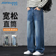 真維斯（Jeanswest）牛仔褲男2025秋冬薄款潮流寬松休閑百搭闊腿褲深藍2XL
