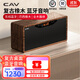 CAV AT50 復古音響藍牙音箱 桌面音響 hifi全木質(zhì)音箱USB無(wú)線(xiàn)迷你音響 筆記本電腦音響 重低音炮 禮物 AT50 無(wú)線(xiàn)藍牙 全木質(zhì)音響 藍牙音響禮品禮物套裝