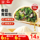 思念香菇青菜早餐包800g10只包點(diǎn)早餐半成品食品早點(diǎn)早飯