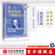 跟格雷厄姆學(xué)價(jià)值投資 珍妮特洛爾 著(zhù) 中信出版社圖書(shū) 投資書(shū)籍