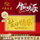中國珠寶生日快樂(lè )黃金鈔999足金片投資金純金擺件生日禮物送女朋友老婆 金重約0.5g【生日快樂(lè )】