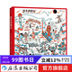 繪本西游記 西游記兒童版 兒童繪本 中日聯(lián)袂創(chuàng  )作四大名著(zhù)繪本故事  少兒讀物書(shū)籍 黑神話(huà)悟空 后浪正版