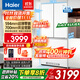 海爾（Haier）冰箱【小紅花系列】416升法式多門(mén)四門(mén)594mm超薄零嵌入式一級雙變頻風(fēng)冷無(wú)霜除菌凈味變溫家用冰箱 416升冰雪白+594超薄零嵌+700超窄機身