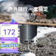 火楓（FIRE-MAPLE）輕山徒步G2套裝戶(hù)外露營(yíng)爐炊具集熱防風(fēng)蒸煮鍋具旅行輕量便攜裝備