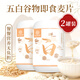 應序天養五白谷物即食麥片420g*2白青稞白蕓豆降無(wú)蔗糖燕麥片血糖高可代餐