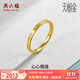 周六福（ZLF） 黃金戒指女款國(guó)潮足金韶華指環(huán)5G黃金無(wú)極金食指戒 計(jì)價(jià) 17號(hào) - 1.69g