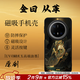 東來(lái)也「五行能量平衡」適用華為mate70pro+手機(jī)殼p60/ultra/50/40/30新款pura80/magic7/nova14手機(jī)殼套 【五行金能量】國(guó)潮原創(chuàng)-金曜祥龍-高清彩繪磁吸殼 華為