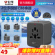 公牛（BULL） 環(huán)球旅行USB轉換器/轉換插頭國外歐標美標澳標英標適用多個(gè)國家地區 多國轉換器深空灰GN-L10