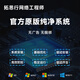 重裝系統遠程電腦維修win10win11正版專(zhuān)業(yè)版純凈版激活藍屏卡頓報錯聲音網(wǎng)絡(luò )驅動(dòng)安裝C盤(pán)廣告清理調試顯卡 套餐十一：官方純凈原版系統安裝+基礎優(yōu)化+驅動(dòng)安裝