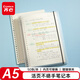 齊心（COMIX）A5/50張活頁(yè)本筆記本本子 可拆卸學(xué)生線(xiàn)圈本記事本大容量考研開(kāi)學(xué)文具 ECHA550透明橫線(xiàn)