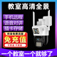 威視達康教室監控班級全廣角對講大語(yǔ)音大音量攝像頭無(wú)需連wifi家用手機遠程對話(huà)學(xué)校室外360度全景無(wú)死角 【4G雙攝版】送免費流量+雙鏡頭雙畫(huà)面 128G內存卡 超大音量+全彩夜視+人形追蹤