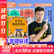 【新華書店包郵】混子哥半小時漫畫中國史 世界史 青春期 史記 科學(xué)史 經(jīng)濟(jì)學(xué) 黨史 四大名著紅樓夢 中國航天等混知漫畫全套56冊自選 【56冊】半小時漫畫全套56冊（中國史新版）
