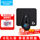 羅技（G）G402游戲鼠標有線(xiàn)電競機械競技追蹤FPS吃雞LOL宏編程CF大手送男友 G402+大G游戲鼠標墊
