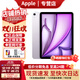 Apple/蘋(píng)果iPad Air 11英寸 M3芯片2025年款 Air7平板 13英寸 紫色 512G wifi版 標配【首購大禮包】