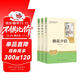 朝花夕拾+西游記（升級版） 人教版名著(zhù)閱讀課程化叢書(shū) 七年級上套裝（共3冊）與24秋新版初中語(yǔ)文教材配套使用（含微課，從教學(xué)角度講解名著(zhù)；含閱讀筆記本，提供測評指導幫助提升整本書(shū)閱讀能力）