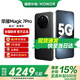 榮耀Magic7Pro 新品四曲屏5G手機(jī) MagicOS 9.0 magic6升級(jí)版 榮耀 【國(guó)家政府補(bǔ)貼】 絨黑色 16GB+512GB【2年碎屏險(xiǎn)+3年質(zhì)?！?官方標(biāo)配