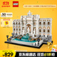 樂(lè )高（LEGO）積木拼裝建筑系列21062 羅馬許愿池男孩女孩玩具生日禮物
