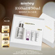 希思黎（Sisley）全能乳液60ml升級版補水曬后修護保濕護膚品套裝教師節禮物女
