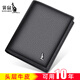 袋鼠男士錢(qián)包加厚大容量豎款真皮頭層牛皮2026新款加圍皮夾錢(qián)夾潮 黑色