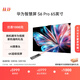華為智慧屏 S6 Pro 65英寸 Mate XTs投屏好搭檔 靈犀指向遙控 鴻蒙AI 4K超高清平板電視機HD6XAJMS