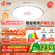 孩視寶25年新款護眼紅光青少年全光譜臥室吸頂燈led燈具130W包安裝25㎡