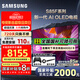 三星（SAMSUNG）國家補貼 25年新款55/65/77/83英寸S85F系列 旗艦款OLED超薄機身4K超高清高刷新家用電視 以舊換新 55英寸 QA55S85FAEXXZ