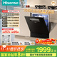 海信（Hisense）嵌入式12套變頻節能凈水分層洗碗機大容量灶下安裝一級水效168儲存熱風(fēng)WQ12-C310Pro國家政府補貼