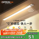歐派（OPPEIN）智能感應櫥柜衣柜燈LED人感光臥室床頭過(guò)道玄關(guān)燈官方櫥柜燈定制