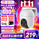 螢石C8C監控攝像頭家用無(wú)線(xiàn)wifi監控器室外農村360度防水防塵手機遠程人形檢測語(yǔ)音通話(huà) C8C-400萬(wàn)【4mm】 官方標配+30天云存儲