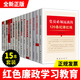 廉政反腐倡廉 學(xué)習黨政書(shū)籍 紀委廉潔作風(fēng)建設黨政工作學(xué)習讀本 黨員干部反腐倡廉15本套裝 黨建黨政15套裝