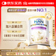 雀巢（Nestle）能恩全護 適度水解 6HMO 嬰幼兒奶粉 2段 350g/罐 6-12個月 低敏