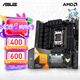 華碩X870 B650搭 AMD銳龍R5 7500F/R7 9700X 7800X3D 9800X3D 散片/盒裝 主板CPU套裝 重炮手TUF B650M-PLUS WIFI R5 7500F散片