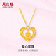 周六福愛(ài)心玫瑰黃金項鏈女足金吊墜生日禮物計價(jià)A0614850 約4.12g