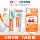 ELMEX艾美適含氟兒童牙膏6-12歲少兒防蛀換牙期青少年學(xué)生牙齦護理50ml