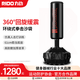 力動(dòng)（RIDO）拳擊沙袋立式不倒翁沙包拳擊訓練器材散打跆拳道成人拳擊靶PB20