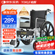 怡輝（YIHUI）輪椅老人專(zhuān)用出行輕便折疊醫用年輕人骨折便攜式手動(dòng)推車(chē)lyyh112