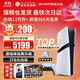 索尼（SONY）【國(guó)內(nèi)保稅倉(cāng)】索尼ps5Pro家用游戲機(jī)主機(jī)【支持雙影奇境】 港版PS5 Pro數(shù)字版2TB（24小時(shí)內(nèi)發(fā)） 官方標(biāo)配