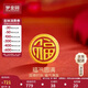 夢(mèng)金園 黃金轉運珠山海萌獸系列足金花紋瑯硬金路路通DIY配件