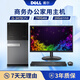 戴爾(DELL）電腦臺式機商用辦公直播/游戲 家用電腦主機全套酷睿I3/I5/I7二手主機電腦 i5-3470+16G+740G硬盤(pán) 9成新 主機+22寸品牌顯示器套餐