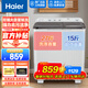 海爾（Haier）13.5公斤半自動(dòng)洗衣機雙桶雙缸家用大容量賓館商用強勁水流洗洗脫水分離甩干下排水老式波輪洗衣機 13.5公斤|大容量雙桶+強勁動(dòng)力+噴淋漂洗