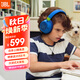 JBL JR460NC 頭戴式降噪藍牙耳機 益智沉浸式無(wú)線(xiàn)大耳包玩具英語(yǔ)網(wǎng)課兒童耳機 聽(tīng)音樂(lè )背書(shū) 湖水藍