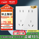 公牛（BULL）開(kāi)關(guān)插座 G12系列 十孔插座86型面板 五只裝量販裝 G12Z423象牙白