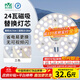 雷士（NVC）LED燈盤(pán)吸頂燈替換燈芯燈板磁吸光源燈珠燈泡貼片圓形燈管24W三色